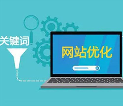 網(wǎng)站建設(shè)對企業(yè)來說有什么好處？