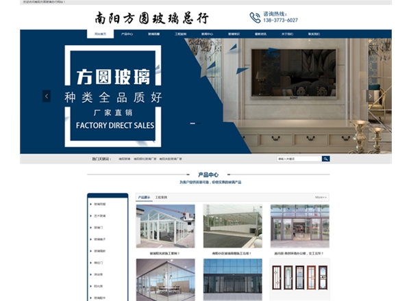 南陽方圓玻璃——玻璃雨棚、玻璃車棚、玻璃陽光房